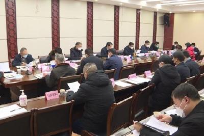 县人民政府第十次常务会议召开  加强党风廉政建设 以良好政治生态引领绿色发展