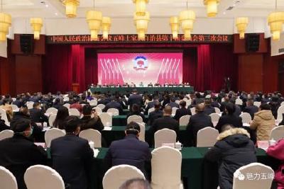 政协五峰土家族自治县十届三次会议开幕