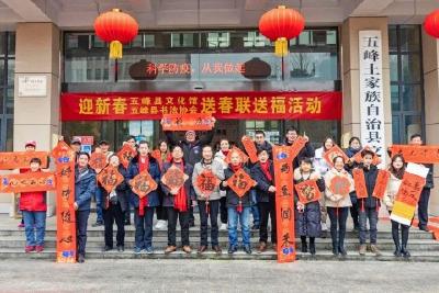 春联送祝福 墨香迎新春
