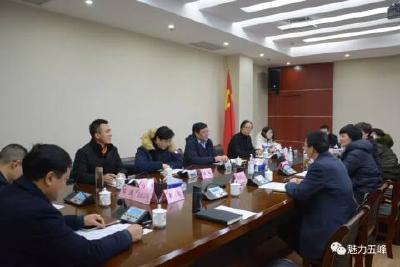 省民宗委来五峰调研铸牢中华民族共同体意识宣传教育工作