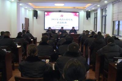 我县开展司法行政系统政治轮训