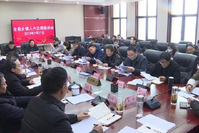 文牧主持召开全县乡镇人大工作座谈会