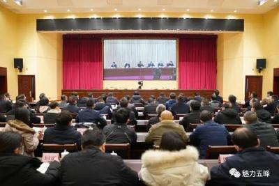 把优化营商环境摆在更加突出位置！五峰收听收看2023年全省优化营商环境大会
