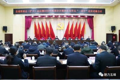谈责任、晒家底，部分乡镇和县直单位“一把手”述责述廉！