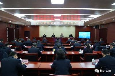 全市法院环境资源审判工作会议在我县召开  全力打造宜昌环资审判升级版  为中国式现代化宜昌篇章提供有力司法服务