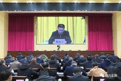 推动营商环境向更高水平跃升！五峰收听收看2023年全市优化营商环境大会