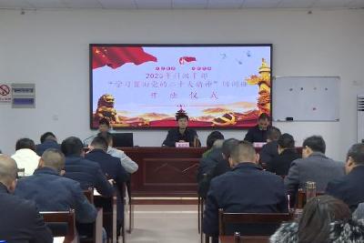 学习贯彻党的二十大精神 37名科级干部接受集中培训