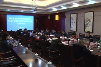 省级课题开题论证会在我县召开 乡村教育振兴引领教育振兴乡村