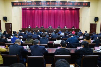 全县防汛抗旱工作会议暨县安委会第三次全体（扩大）会议召开！