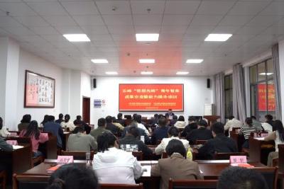 提升调查研究能力 培植青年智库潜能