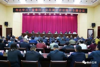 同心同德、开拓进取、真抓实干！县委统战工作会议举行
