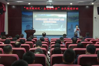全民阅读暨第四届茶乡读书节启动