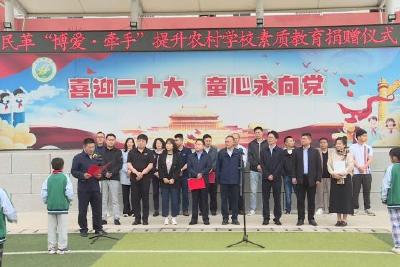 民革宜昌市委、民革洪山区工委来我县开展提升农村学校素质教育活动