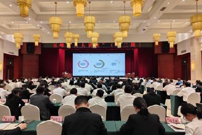 自治县十届人大四次会议举行2023年人大代表培训