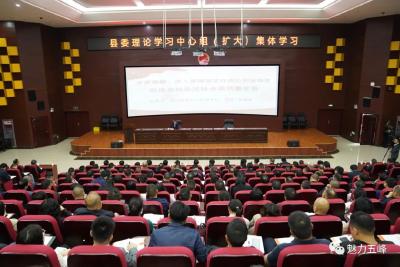 探索具有山区特色的数字化发展新路径！县委理论学习中心组（扩大）开展集体学习