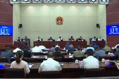 自治县十届人大常委会第十一次会议召开