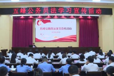 我县开展公务员法学习宣传活动