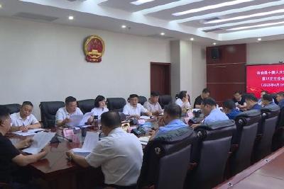 自治县十届人大常委会召开第十九次主任会议