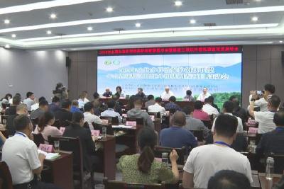 专家共商生物多样性保护 为生态文明建设添砖加瓦
