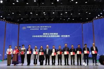 县图书馆在全国百县馆长论坛作典型发言