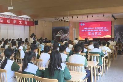 县职教中心与楚香研学教育科技公司共建茶旅研学国家品牌