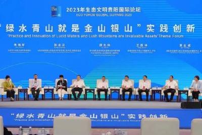 五峰走进生态文明国际论坛 将“两山”实践故事讲给世界听