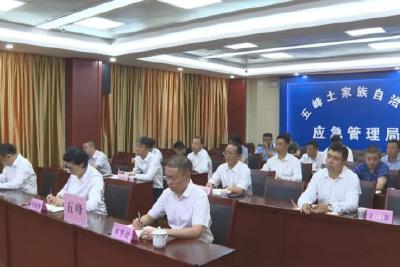 全市防汛救灾工作电视电话会议召开  科学精准防范应对 全力筑牢“安全堤坝”