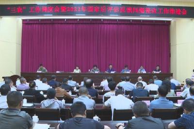 我县紧盯“三农”工作问题抓整改 推进乡村振兴落地见效