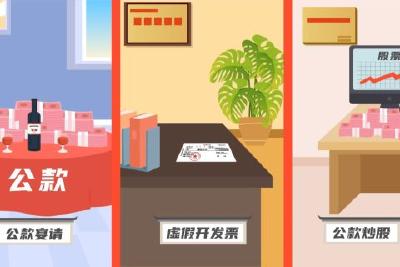 五峰农商银行自制短视频提升“廉动力”