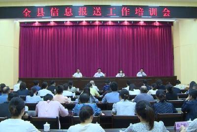 明确责任增强意识 提升信息报送能力