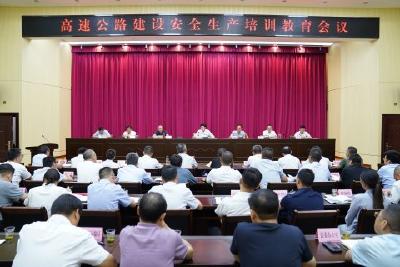 全力保障高速公路施工安全！这次会议划重点→