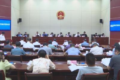 自治县十届人大常委会第十二次会议召开