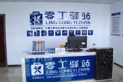 “零工驿站”助就业 139名求职者觅得心仪岗位