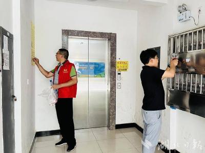 集中清理小广告 助力创城我先行