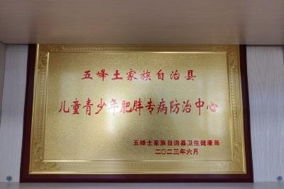 县人民医院新成立四个专病防治中心