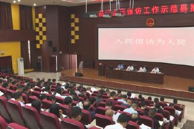 聚焦群众“急难愁盼” 推进信访工作法治化