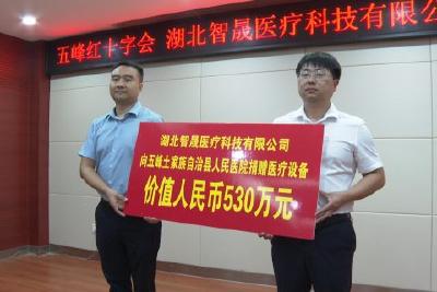 爱心企业向我县捐赠价值530万元的医疗设备