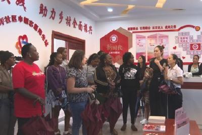 14个亚非拉发展中国家女官员来我县考察