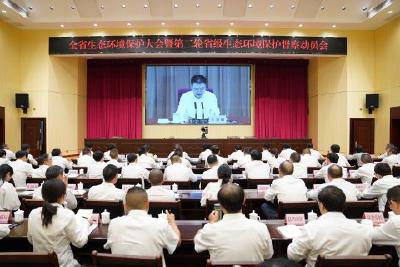 巩固“两山”实践创新成果 全力推动高质量转型发展