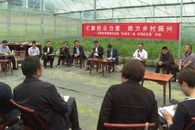 发挥非公经济作用 助力乡村振兴  政协湾潭镇活动联络组开展“一线协商·共同缔造”活动