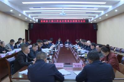 县政协督办提案办理工作
