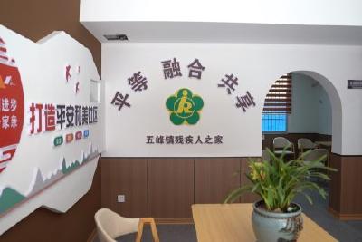 我县首个社区“残疾人之家”投入使用