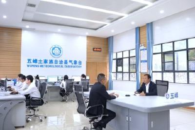 加快建设现代化气象体系 推进气象高质量发展
