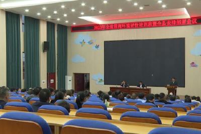 我县安排部署迎接2023年全省营商环境评价工作