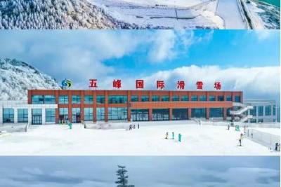 五峰国际滑雪场将于12月16日开启滑雪季