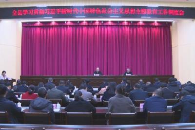 我县以务实举措推动主题教育走深走实