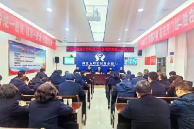 五峰农商银行：绷紧防范之弦 筑牢反诈屏障