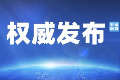 县委常委会主题教育调研成果交流暨典型案例剖析会召开