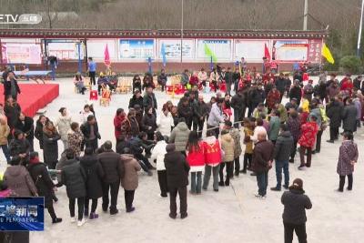 采花乡栗子坪村：文体活动迎新春
