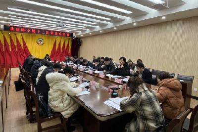 县政协召开十届十二次常委会会议
